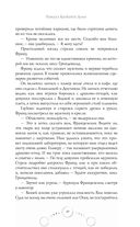 Ритуал Кровавой Луны — фото, картинка — 68