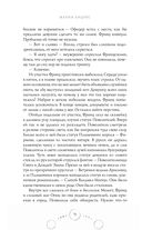 Ритуал Кровавой Луны — фото, картинка — 69