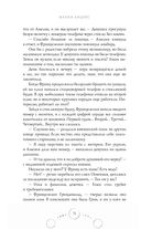 Ритуал Кровавой Луны — фото, картинка — 71