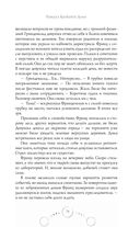 Ритуал Кровавой Луны — фото, картинка — 72