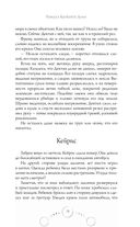 Ритуал Кровавой Луны — фото, картинка — 74