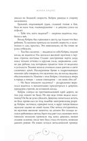 Ритуал Кровавой Луны — фото, картинка — 75