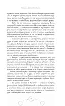 Ритуал Кровавой Луны — фото, картинка — 76