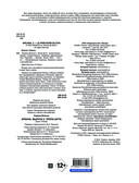 Аркана. Выпуск 2. Тропа Шута — фото, картинка — 1