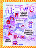 Аркана. Выпуск 2. Тропа Шута — фото, картинка — 11