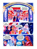 Аркана. Выпуск 2. Тропа Шута — фото, картинка — 6