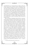 Записки судебного деятеля — фото, картинка — 17