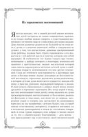 Записки судебного деятеля — фото, картинка — 21