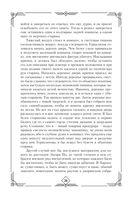 Записки судебного деятеля — фото, картинка — 26