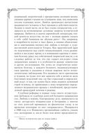 Записки судебного деятеля — фото, картинка — 32