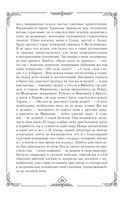 Записки судебного деятеля — фото, картинка — 33