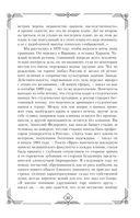 Записки судебного деятеля — фото, картинка — 35