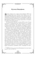 Записки судебного деятеля — фото, картинка — 37