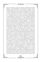 Записки судебного деятеля — фото, картинка — 40