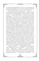 Записки судебного деятеля — фото, картинка — 46