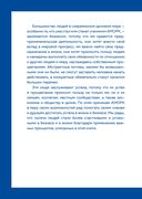 Принципы успеха: эффективные приемы розенкрейцеров для бизнеса и жизни — фото, картинка — 18