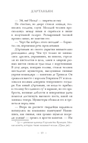 Три Мушкетёра. Д’Артаньян — фото, картинка — 11