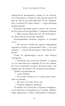 Три Мушкетёра. Д’Артаньян — фото, картинка — 12