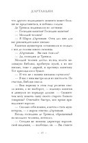 Три Мушкетёра. Д’Артаньян — фото, картинка — 13