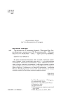 Три Мушкетёра. Д’Артаньян — фото, картинка — 3