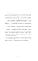 Три Мушкетёра. Д’Артаньян — фото, картинка — 4