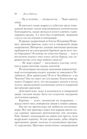 Белая голубка Кордовы — фото, картинка — 17