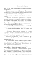 Белая голубка Кордовы — фото, картинка — 18