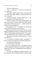 Наука страсти нежной — фото, картинка — 17