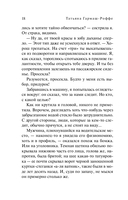 Наука страсти нежной — фото, картинка — 18