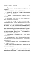 Наука страсти нежной — фото, картинка — 19