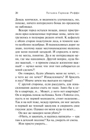 Наука страсти нежной — фото, картинка — 20