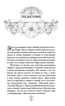 Неизвестная Тэффи — фото, картинка — 2