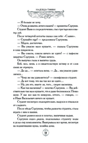 Неизвестная Тэффи — фото, картинка — 11