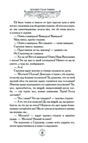 Неизвестная Тэффи — фото, картинка — 12