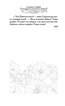 Неизвестная Тэффи — фото, картинка — 13