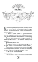 Неизвестная Тэффи — фото, картинка — 14