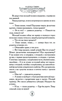 Неизвестная Тэффи — фото, картинка — 15