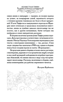 Неизвестная Тэффи — фото, картинка — 4