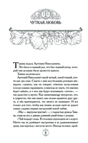 Неизвестная Тэффи — фото, картинка — 5