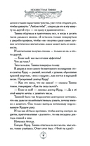 Неизвестная Тэффи — фото, картинка — 6