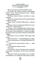 Неизвестная Тэффи — фото, картинка — 7