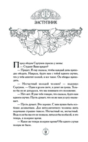 Неизвестная Тэффи — фото, картинка — 9