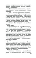 Тайна трёх государей — фото, картинка — 11