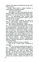 Тайна трёх государей — фото, картинка — 12