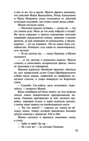 Тайна трёх государей — фото, картинка — 13