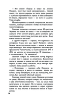 Тайна трёх государей — фото, картинка — 14