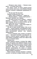 Тайна трёх государей — фото, картинка — 15