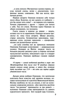 Тайна трёх государей — фото, картинка — 5