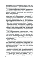 Тайна трёх государей — фото, картинка — 6