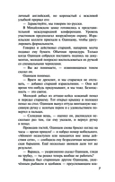 Тайна трёх государей — фото, картинка — 7